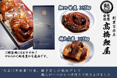 鯉の甘煮&棒たら煮セット_E110