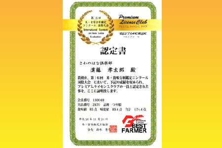 【令和5年産新米】【オーガニック米】【玄米】遠藤さんの「つや姫」4.4kg(2.2kg×2袋)_A131(R5)