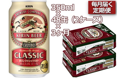 麒麟ラガー 350ml×48 2ケース | www.fondazioneportapalazzo.org