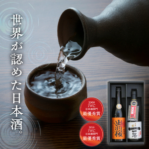 出羽桜 ( チャンピオン SAKE ) セット 酒 日本酒 07-17-024