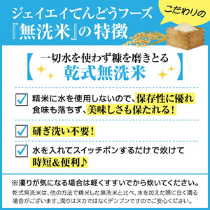 【2026年3月上旬発送】令和7年産 無洗米 雪若丸 5kg 米 山形 07-01-194-03A