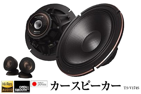 東北パイオニア 】 カースピーカー カロッツェリア TS-V174S 07-38-001