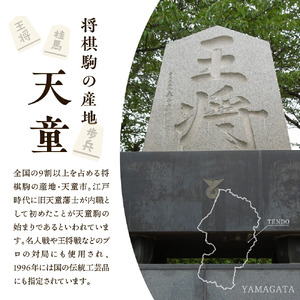 将棋駒 ( 黄楊 ・ 菱湖手彫 ) 山形県 天童市 07-20-009