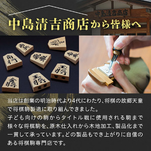将棋駒 ( 黄楊 ・ 菱湖手彫 ) 山形県 天童市 07-20-009