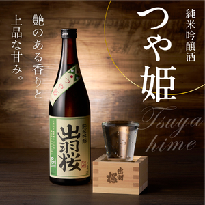 出羽桜 ( 一路 、 つや姫 ) セット 各 720ml 山形 地酒 07-17-027