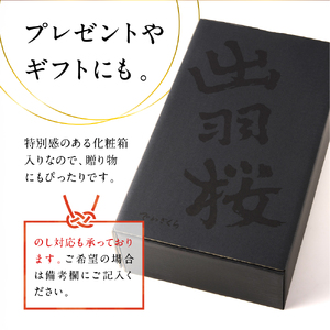 出羽桜 ( 一路 、 つや姫 ) セット 各 720ml 山形 地酒 07-17-027