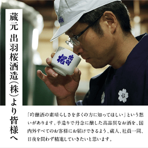 出羽桜 とろけるやまがた リキュール 720ml × 3本 セット 山形 08-17-025