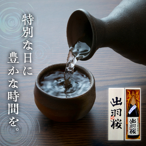 出羽桜 ( 純米大吟醸 原酒 ) 1.8L 1本 山形 地酒 07-17-014