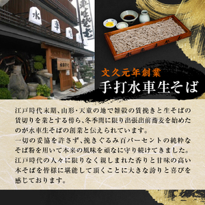 元祖 ! 鳥中華 ( 生麺 ) 山形 ラーメン 07-14-001