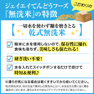 【2026年3月下旬発送】令和7年産 はえぬき 無洗米 5kg 米 山形 天童 07-01-192-03C