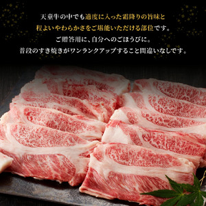 天童牛 ごほうび すき焼き肉 ( 肩ロース ) 650g チルド 牛肉 山形 08-12-009-1