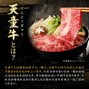 天童牛 ごほうび すき焼き肉 ( 肩ロース ) 650g チルド 牛肉 山形 08-12-009-1