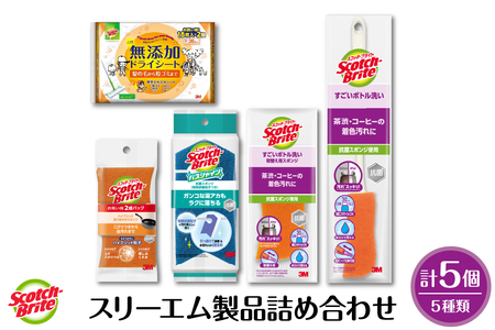 スリーエム製品詰め合わせ(5種、計5個) 日用品 スポンジ 山形県東根市 hi068-003 バススポンジ スポンジ ボトルスポンジ ドライシート シート 新生活 バス用品 日用品 掃除 掃除道具 詰め合わせ セット 山形県 東根市 東北 ふるさと納税 人気 ブランド