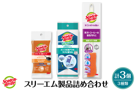スリーエム製品詰め合わせ（3種、計3個） 日用品 スポンジ 山形県東根市 hi068-004　バススポンジ スポンジ ボトルスポンジ ドライシート シート 新生活 バス用品 日用品 掃除 掃除道具 詰め合わせ セット 山形県 東根市 東北 ふるさと納税 人気 ブランド