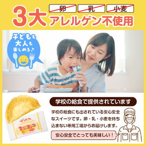 卵・乳・小麦不使用 【フレンズクレープ （みかん風）】 お試し1箱 スイーツ クレープ 蜜柑 ミカン 風味 日東ベスト提供 山形県 東根市 hi010-017-1　スイーツ 菓子 お菓子 洋菓子 クレープ 濃厚 ソース みかん ミカン 蜜柑 みかんソース 風味 クリーム ホイップクリーム 大豆 デザート アフタヌーンティー ご褒美 おやつ ティータイム アレルギー対応食品