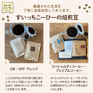 ふるさと納税 兵庫県 淡路市 スペシャルティコーヒー(豆) ２００ｇ×３種　浅煎り／中煎り／深煎り 各１ ふるさと納税淡路島珈琲１５７カフェインレス珈琲 豆のまま 200g