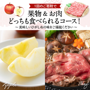 【2回定期便】山形牛＆りんご コース（2026年10月以降お届け） 山形県 東根市 　hi999-043