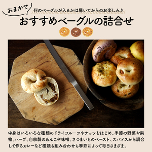 おすすめベーグル 9個セット パン 朝食 国産小麦 パン 自家製 個包装 焼きたて 便利 グルメ 食べ比べ 詰め合わせ 朝食 おやつ ぱん 食品 瞬間冷凍 山形県 東根市 hi086-001