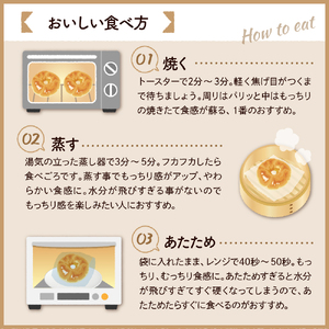 おすすめベーグル 9個セット パン 朝食 国産小麦 パン 自家製 個包装 焼きたて 便利 グルメ 食べ比べ 詰め合わせ 朝食 おやつ ぱん 食品 瞬間冷凍 山形県 東根市 hi086-001