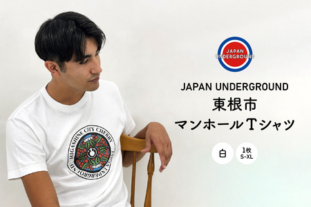 東根市 マンホールＴシャツ(白) Mサイズ hi004-hi050-001r-m  洋服 半袖 ティーシャツ レディース メンズ コットン100% 山形県 東根市