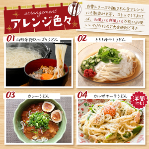 蔵王の白雪うどん 15袋入 みうら食品 山形県 東根市 hi046-012 麺 麺類 うどん 蔵王 乾麵 好み ご褒美 昼飯 昼ごはん 無料配送 山形県 東根市 人気 ふるさと納税