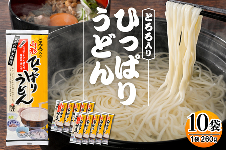 とろろ入りひっぱりうどん 10袋入 みうら食品 山形県 東根市 hi046-009 麺 麺類 うどん ひっぱりうどん 名物 伝統料理 伝統 郷土料理 大量 さば 納豆 好み ご褒美 昼飯 昼ごはん 無料配送 東根市 人気 ふるさと納税