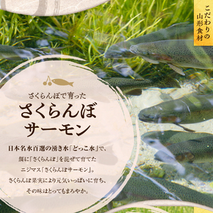 燻さくらんぼます鮨 1箱 平澤養鱒場提供 山形県 東根市 hi043-003 ます寿司 マス寿司 鮨寿司 鮨 マス 押し寿司 ニジマス さくらんぼサーモン お取り寄せ グルメ お取り寄せ ご当地 特産 産地 冷凍 土産 手土産 送料無料 山形県 東根市