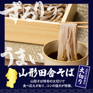 山形そば食べくらべ2種 「6食セット」 山形県 東根市 神町食品提供 hi095-001 山形 そば 食べくらべ 2種 蕎麦 生麺 太切り 中太切り 太麺 最上早生 肉そば スープ 唐辛子