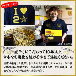 かけ冷凍中華そば2人前 二代目高橋商店 山形県東根市 hi092-003