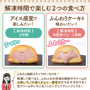 平山果樹園 いちごのぱふケーキ（8個入り） 山形県 東根市　hi100-001 ふわふわ スポンジ ケーキ 洋菓子 菓子 スイーツ お菓子 おやつ デザート ご褒美 父の日 母の日 バレンタインデー ホワイトデー プレゼント ギフト 贈答 人気 冷凍 送料無料 山形県 東根市