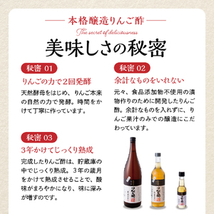 本格醸造りんご酢150ml x 4本 有限会社壽屋提供 hi004-hi036-052r 純りんご酢 ビネガー お酢 酢 りんご 林檎 リンゴ アップル くだもの 果汁100%使用 詰め合わせ セット 大容量 常温保存 取り寄せ グルメ ご当地 特産 産地 直送 送料無料 山形県 東根市 人気 ふるさと納税