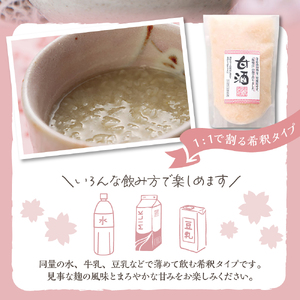 壽屋の甘酒300ml x 3袋　有限会社壽屋提供 hi004-hi036-036r 甘酒 あま酒 あまざけ 無添加 砂糖不使用 ノンアルコール 個包装 無添加 健康 美容 ギフト 手土産 プレゼント 送料無料 山形県 東根市