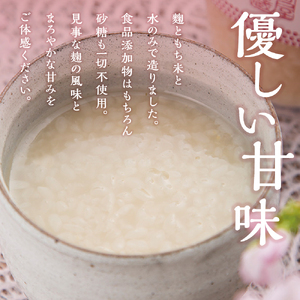 壽屋の甘酒300ml x 3袋　有限会社壽屋提供 hi004-hi036-036r 甘酒 あま酒 あまざけ 無添加 砂糖不使用 ノンアルコール 個包装 無添加 健康 美容 ギフト 手土産 プレゼント 送料無料 山形県 東根市