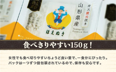 パックライス パックご飯 ごはんパック はえぬき 150g 24食入 米 お米 簡単 レンジ 白米 山形県尾花沢市産 ja-prhax24