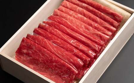 5等級限定 雪降り和牛尾花沢 しゃぶしゃぶ すき焼き セット 450g モモ 肩ロース スライス 肉 牛肉 国産 黒毛和牛 山形牛 尾花沢牛 雪降り和牛 A5 山形県 尾花沢市 小島商店 kj-yosxx450