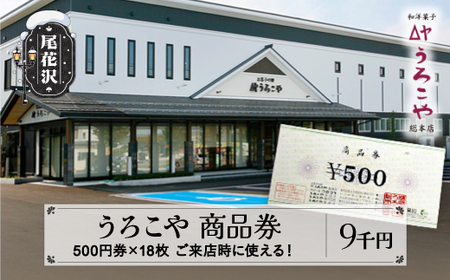 お菓子 洋菓子 和菓子 商品券 和洋菓子 スイーツ ギフト 9000円 us-skxxx9000