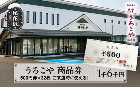 お菓子 洋菓子 和菓子 商品券 和洋菓子 スイーツ ギフト 16000円 us-skxxx16000