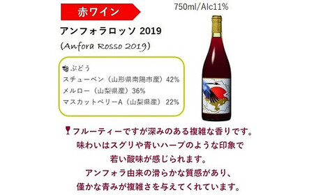 グレリパ チルドレッド 3本セット 750ml × 3本 『(株)グレープリパブリック』 赤ワイン 山形県 南陽市 [2338]