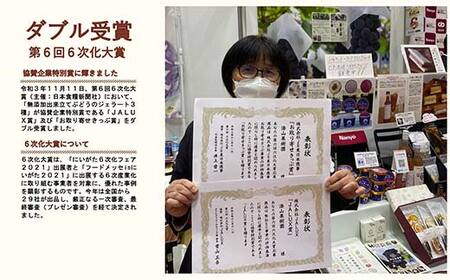 果樹園生まれの 「3種のぶどうジェラート ＆ ぶどうのたべごろ果実 (冷凍フルーツ)」セット 『漆山果樹園』 シャインマスカット ハニーブラック 藤稔 デラウェア 山形県 南陽市 [2353]