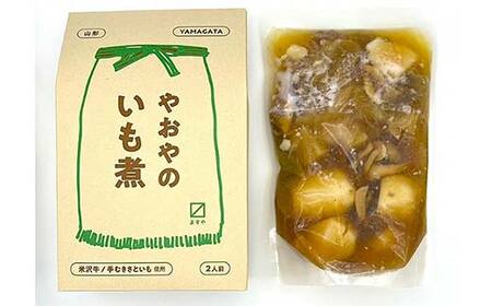 やおやのいも煮 レトルト 510g(2人前)×3袋 『(有)桝屋商店』 米沢牛 芋煮 総菜 おかず 山形県 南陽市 [2330]