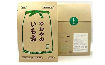 やおやのいも煮 レトルト 510g(2人前)×3袋 『(有)桝屋商店』 米沢牛 芋煮 総菜 おかず 山形県 南陽市 [2330]