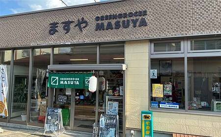 やおやのいも煮 レトルト 510g(2人前)×3袋 『(有)桝屋商店』 米沢牛 芋煮 総菜 おかず 山形県 南陽市 [2330]