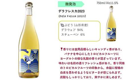 グレリパ スペシャル 6本セット part.2 750ml × 6本 『(株)グレープリパブリック』 微発砲ワイン 白ワイン オレンジワイン 赤ワイン 山形県 南陽市 [2421]