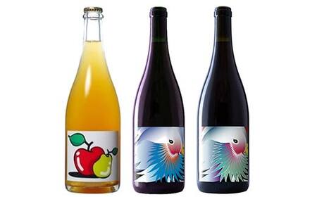 グレリパ “THREE” 3本セット 750ml × 3本 『(株)グレープリパブリック』 シードル 白ワイン 赤ワイン 山形県 南陽市 [2422]
