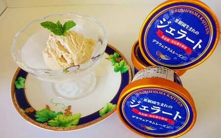 【アレルギー対応】 果樹園生まれの 無添加ジェラート 8個セット 『漆山果樹園』 山形県 南陽市 [227]