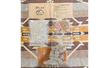 【麺屋 葵】 ロースト煮干しそば 2食セット 山形県 南陽市 [1563]