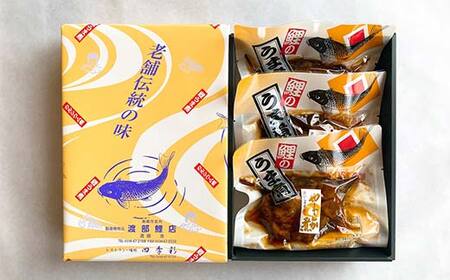 鯉のやわらか煮 3切セット 『渡部鯉店』 山形県 南陽市 [1700]