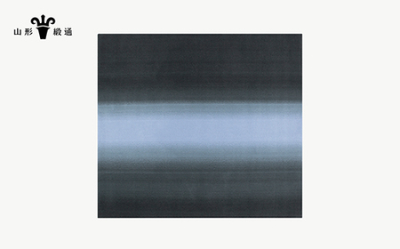 【山形緞通】くうや (L) [絨毯 じゅうたん ラグ カーペット oc-jtkyl]