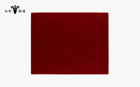 【山形緞通】MANYO - AKANE (L) [絨毯 じゅうたん ラグ カーペット oc-myakl]