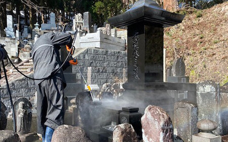 塗装 墓石ウォッシュ 利用補助券 利用券 30,000円分 山辺町 山形県 飛塚塗装店 tz-hkxxx30000 ※沖縄・離島への配送不可